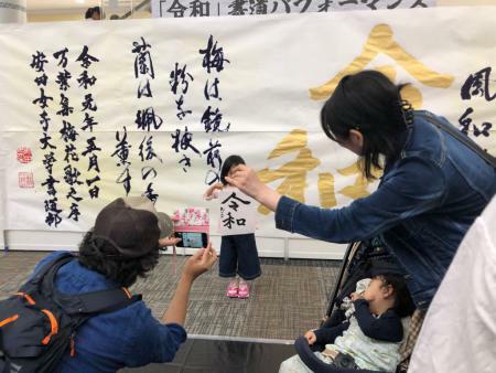 shodo20190508_05.jpg