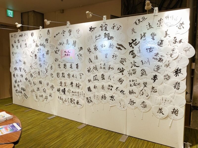 shodo20200803_1.jpg