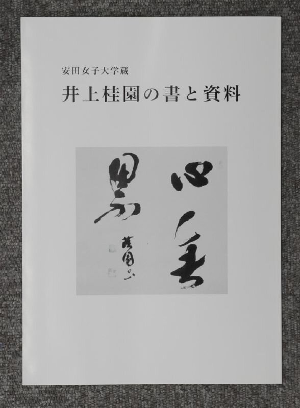 shodo20200820_2_01.jpg