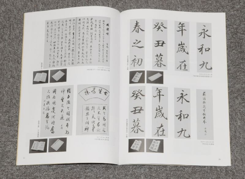 shodo20200820_2_03.jpg