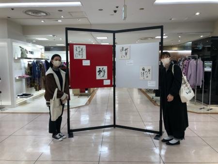 shodo20201210_04.jpg