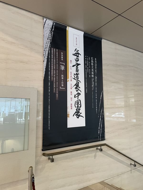shodo20220824_02.jpg
