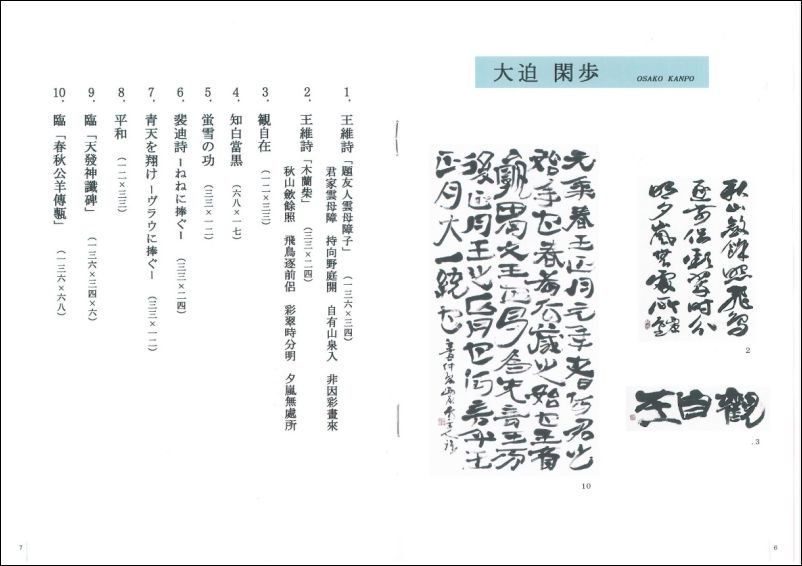 shodo20220905_07.jpg