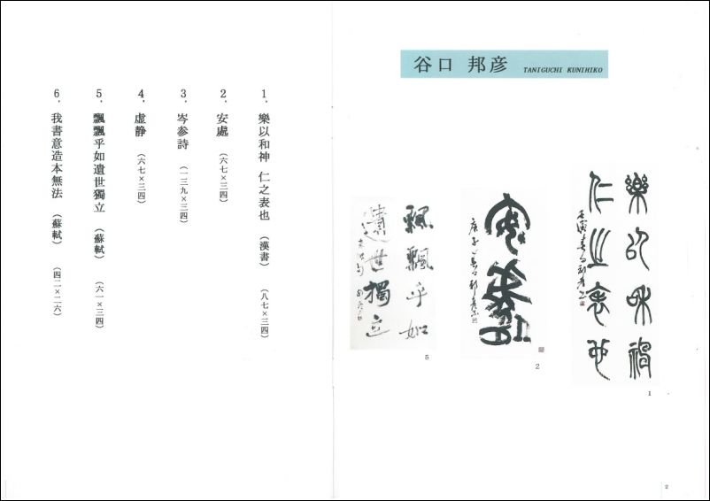shodo20220905_08.jpg