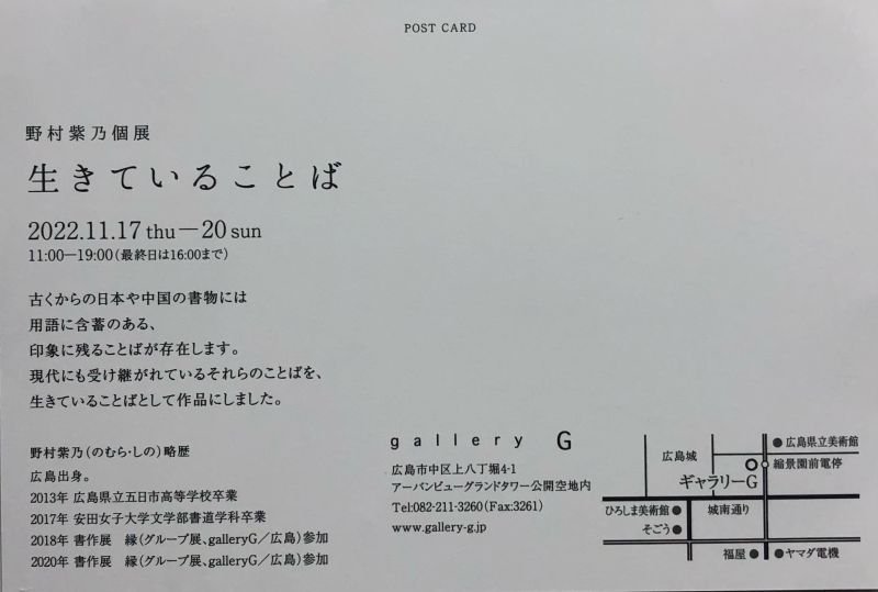 shodo20221114_02.jpg