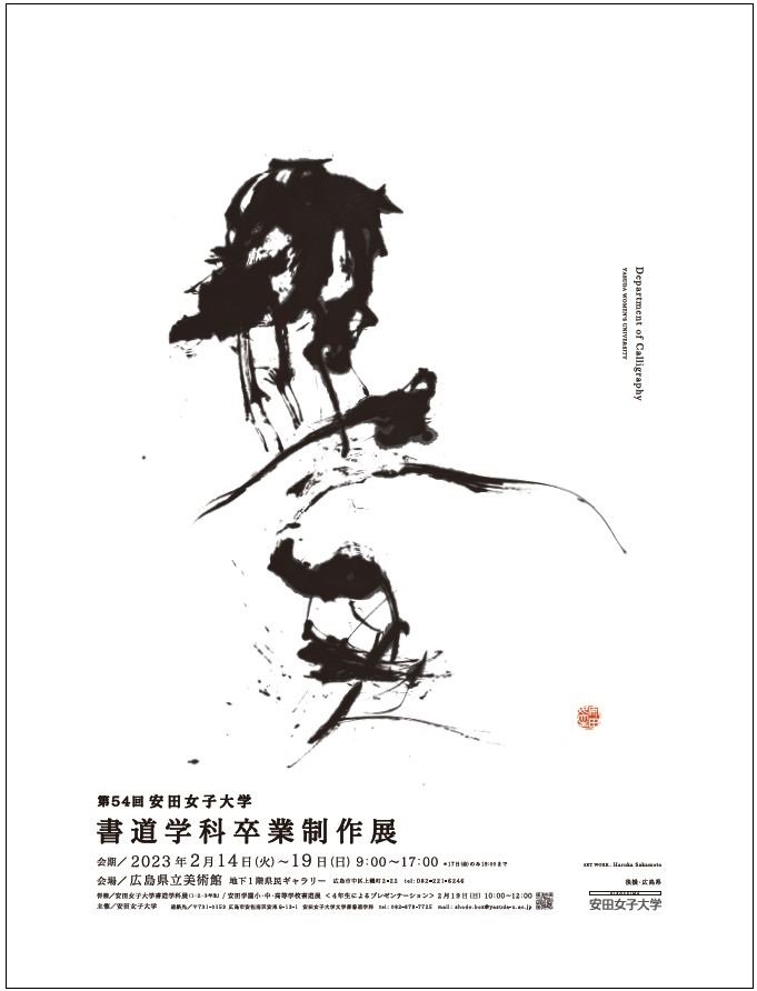 shodo20230117_01.JPG