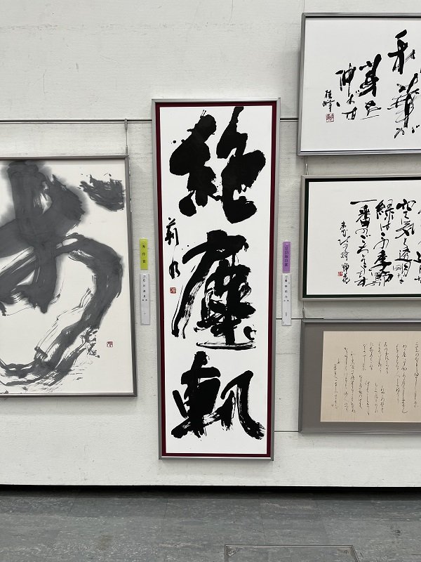 shodo20230907_02.JPG
