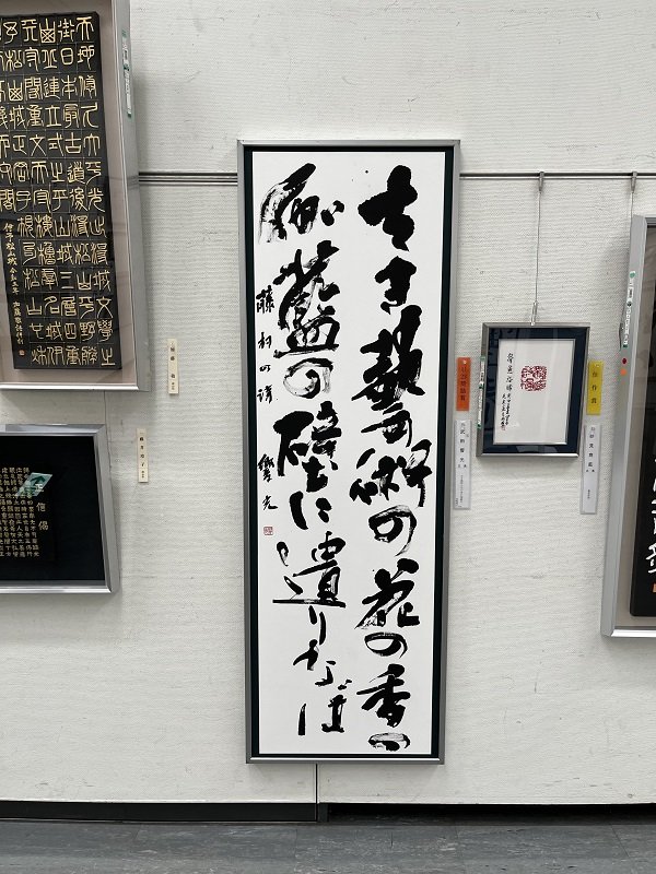 shodo20230907_03.JPG