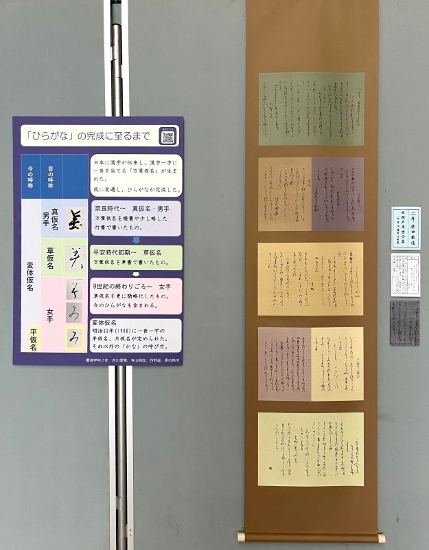 shodo20230927_03.JPG