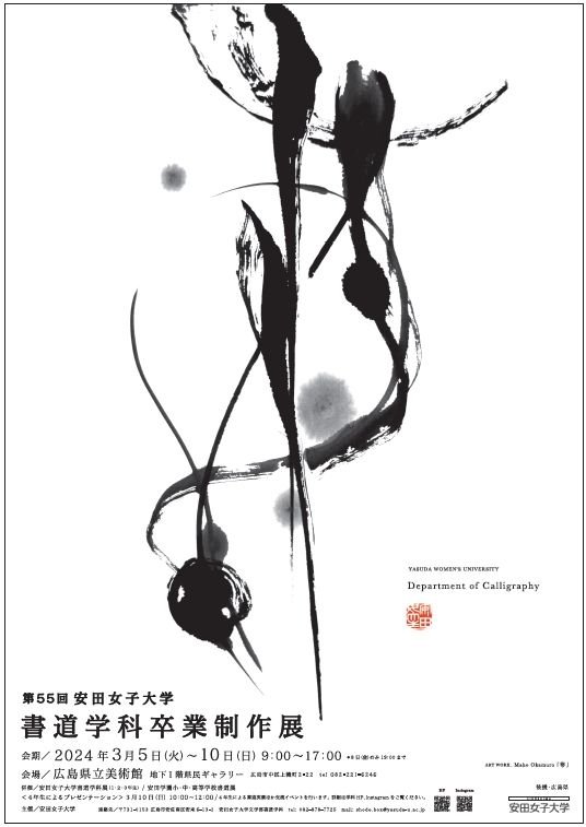 shodo20240202_01.JPG