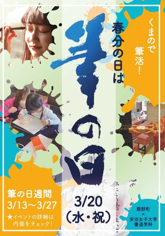 shodo20240422_03.jpg