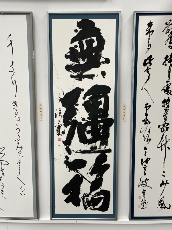 shodo20240911_03.jpg