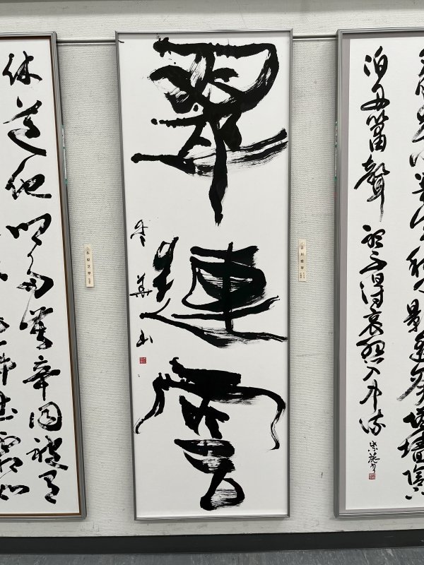 shodo20240911_04.jpg