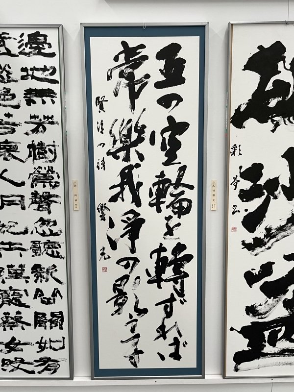 shodo20240911_06.jpg