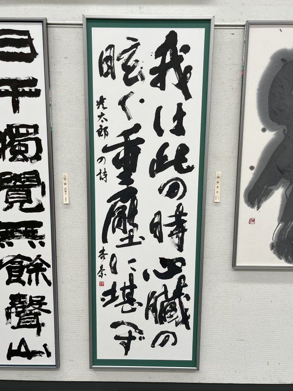 shodo20240911_07.jpg