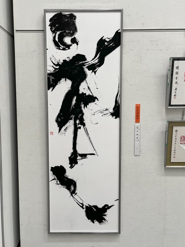 shodo20240911_08.jpg