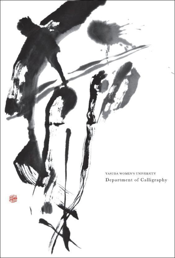 shodo20250128_02.jpg