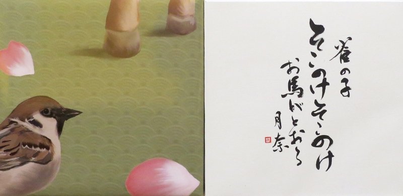 shodo20250304_02.jpg