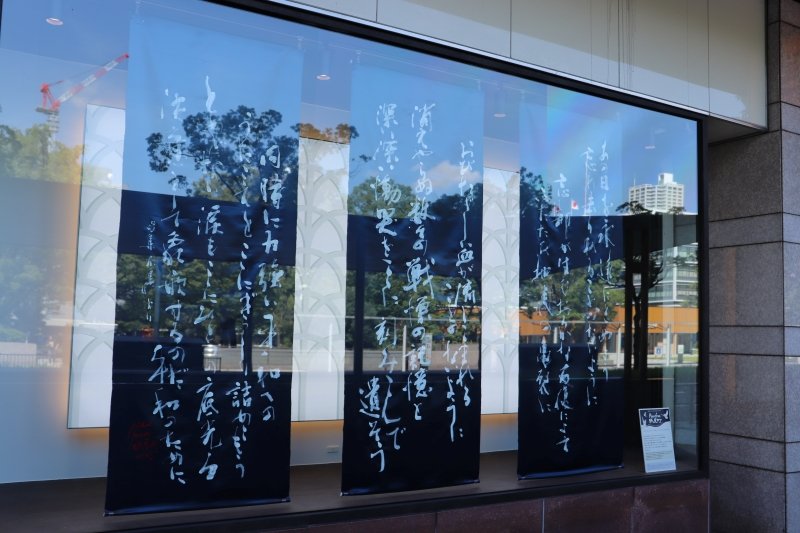 shodo20250806_04.JPG