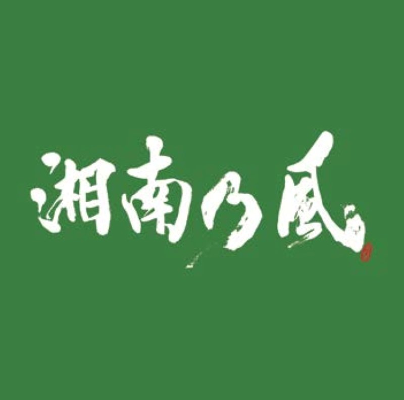 shodo20250819_02.jpg