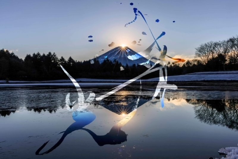 shodo20250819_03.jpg