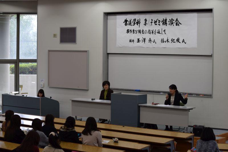 shodou20161117_02.JPG