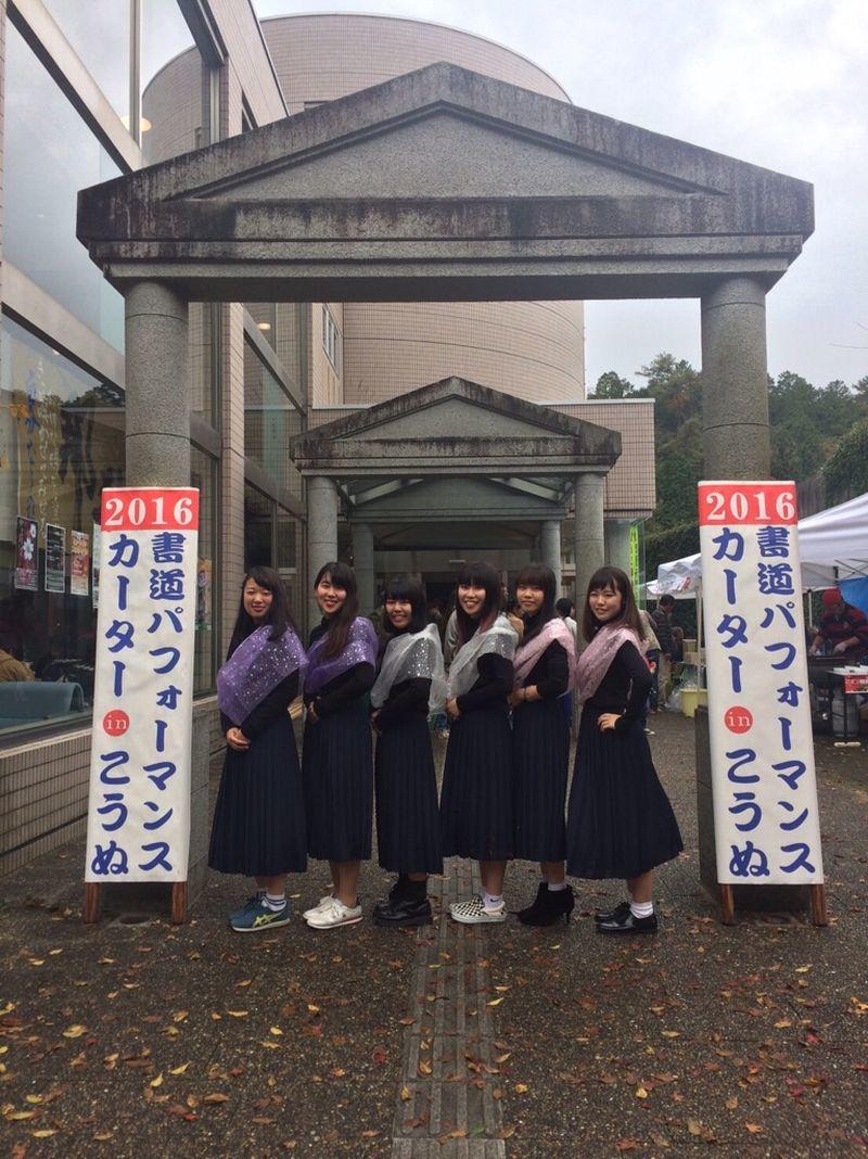 shodou20161128_03.jpg