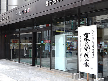 syodo_201510054.jpg