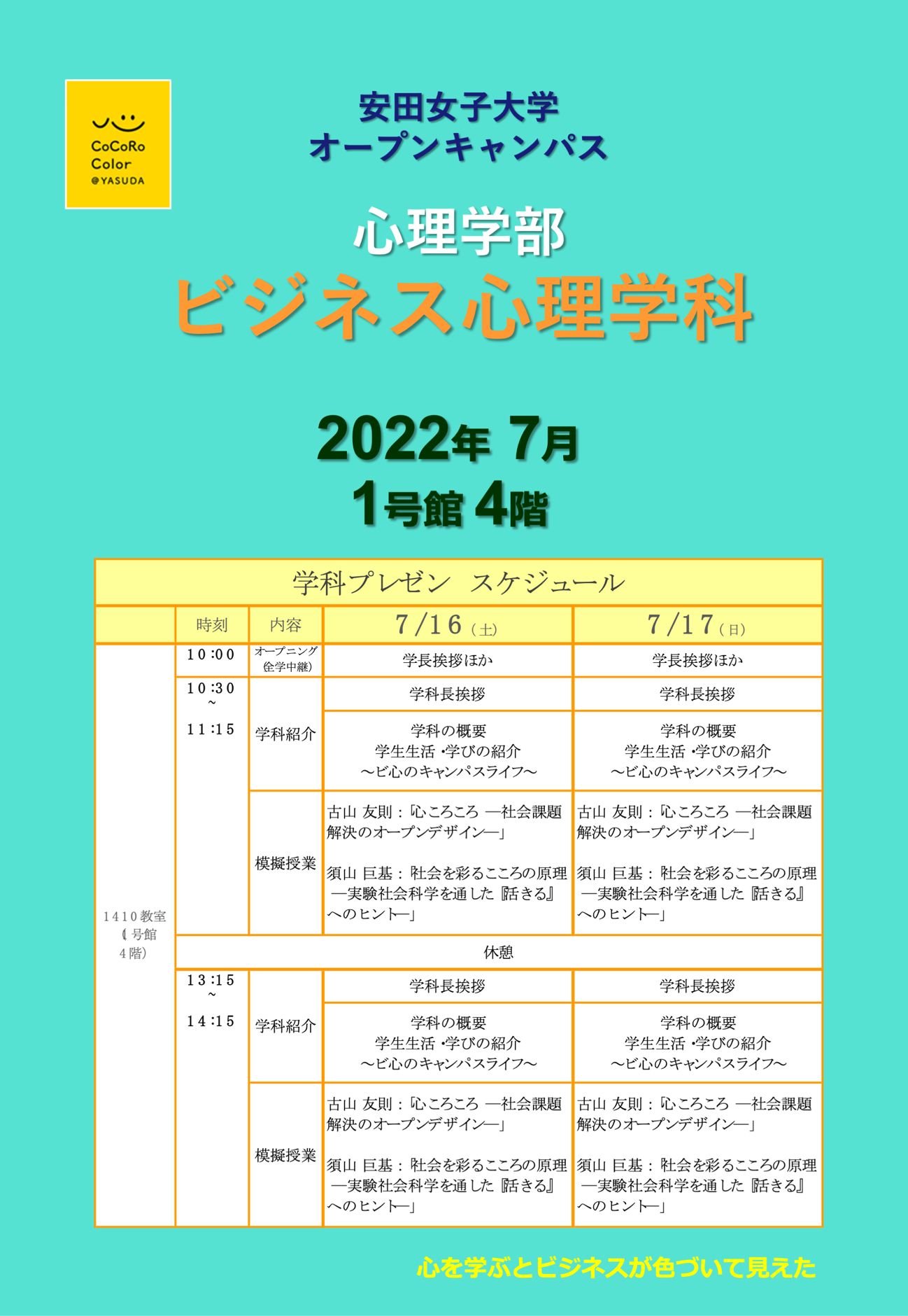 bishin20220715_01.jpg
