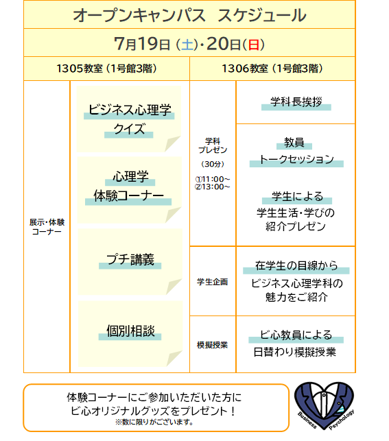 bishin20250711_01.png
