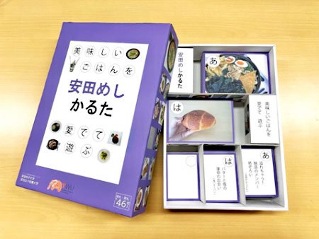 安田かるためし｜安田女子大学 造形デザイン学科 山下ゼミ