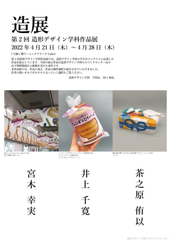 zokei20220727_02.jpg