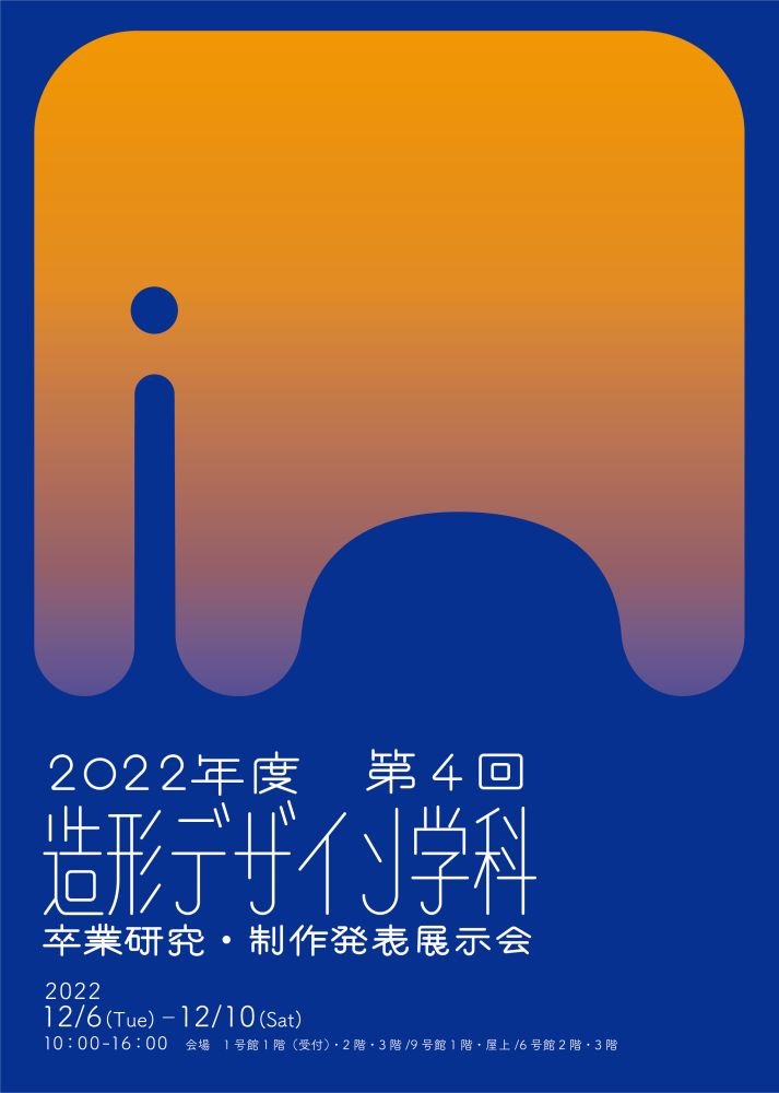 zokei20221201_01.jpg