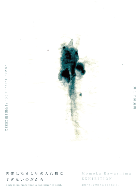 zokei20230120_01.png