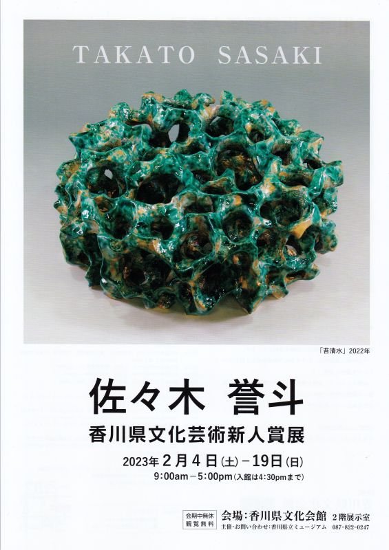 zokei20230125_02.jpg