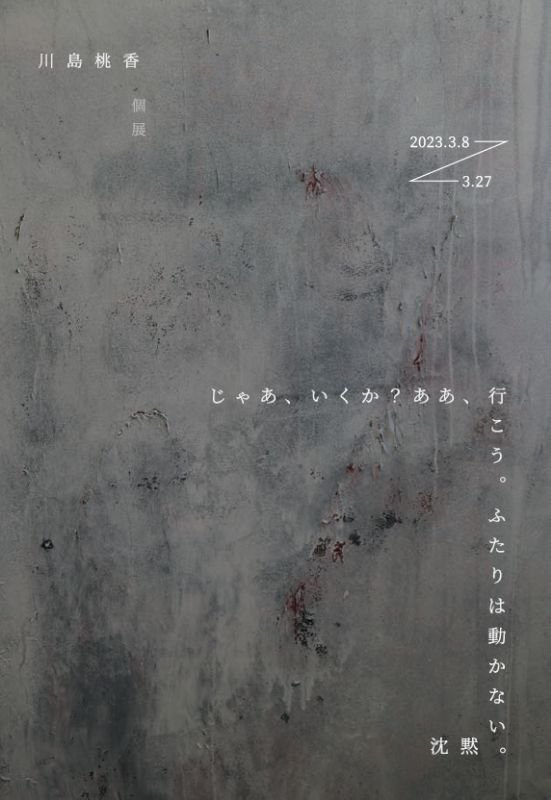 zokei20230307_01.jpg