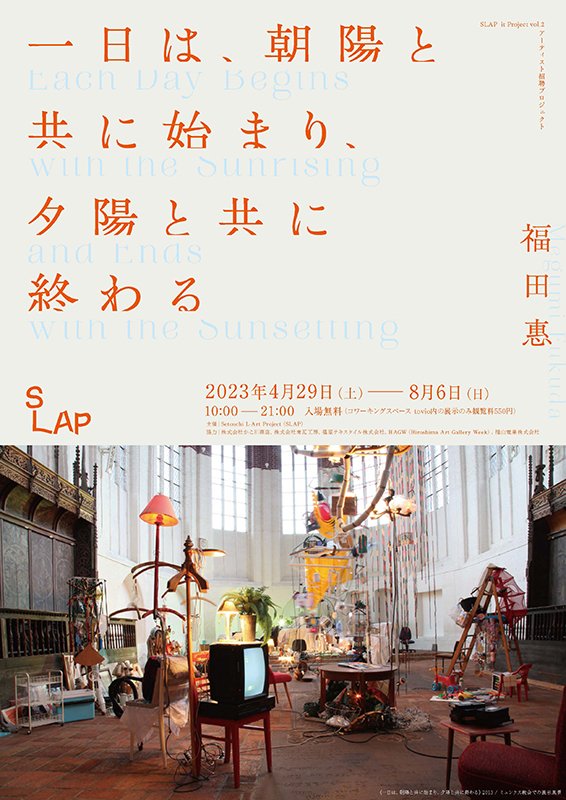 zokei20230418_01.jpg