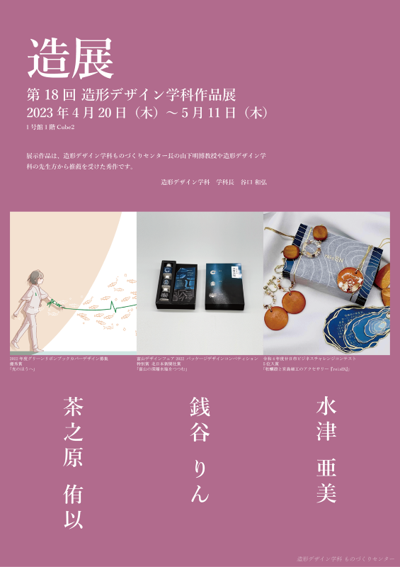 zokei20230501_02.png