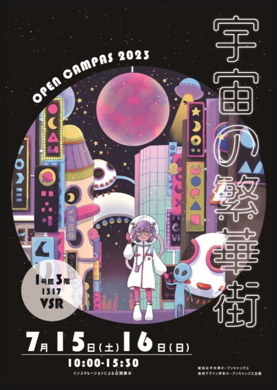 zokei20230727_04.jpg