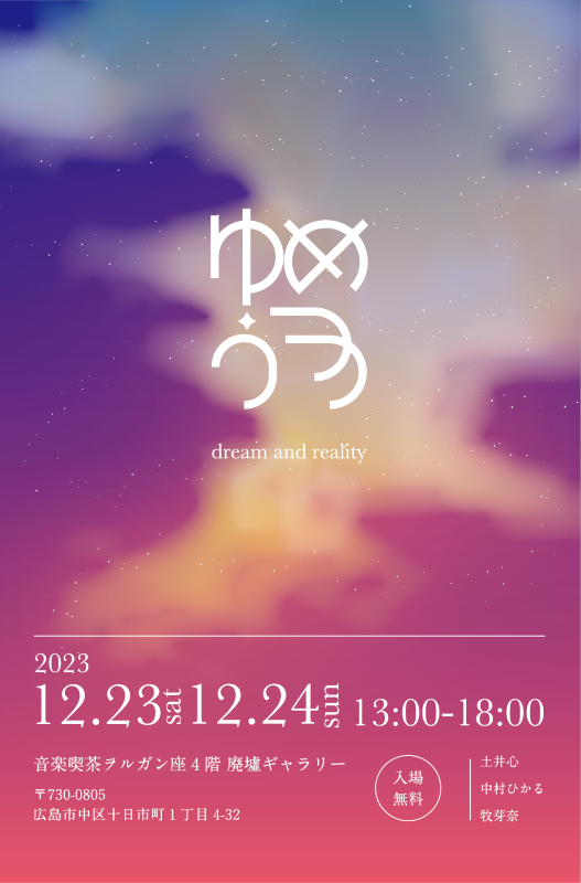 zokei20231221_01.png