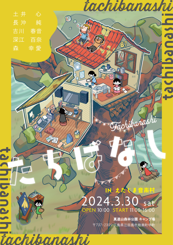 zokei20240328_01.png