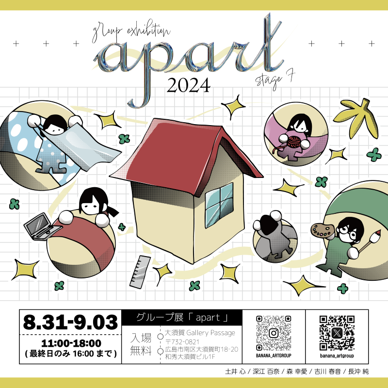 zokei20240828_01.png