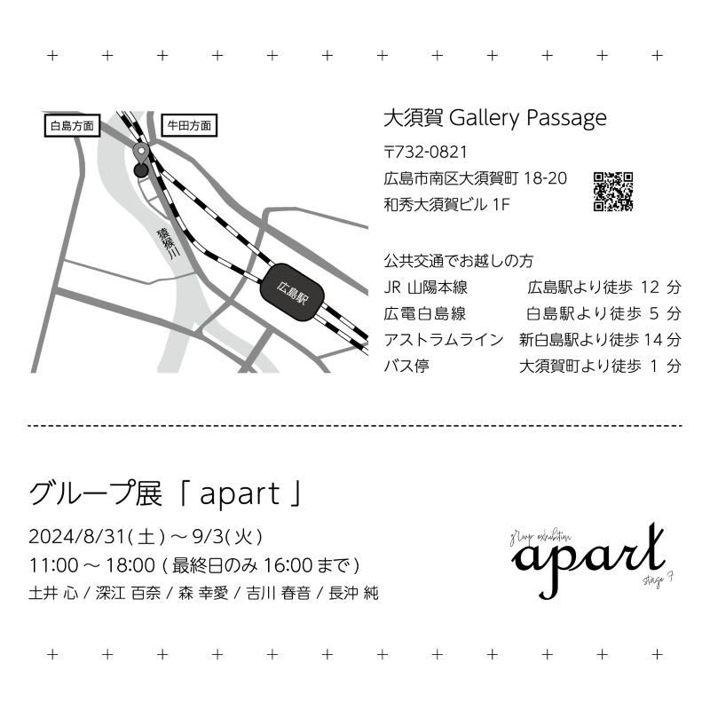 zokei20240828_02.png