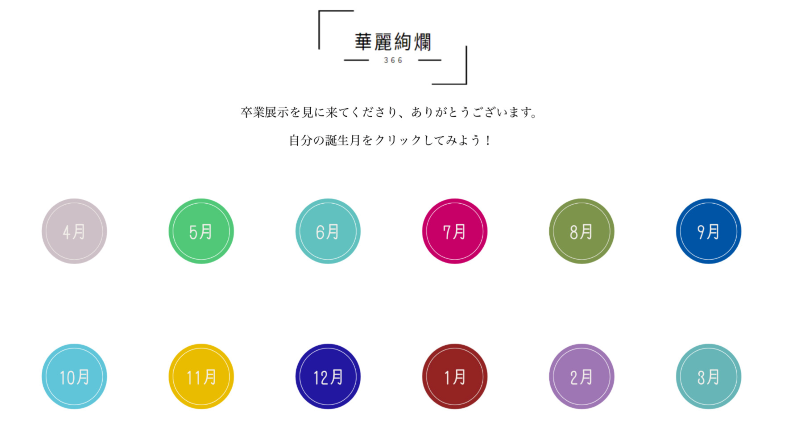 zokei20241213_03.png