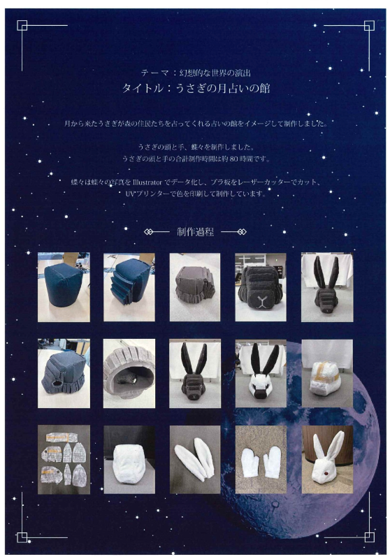 zokei20250124_09.png