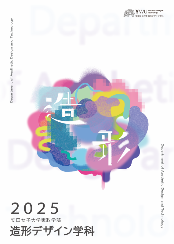 zokei20250801_01.png