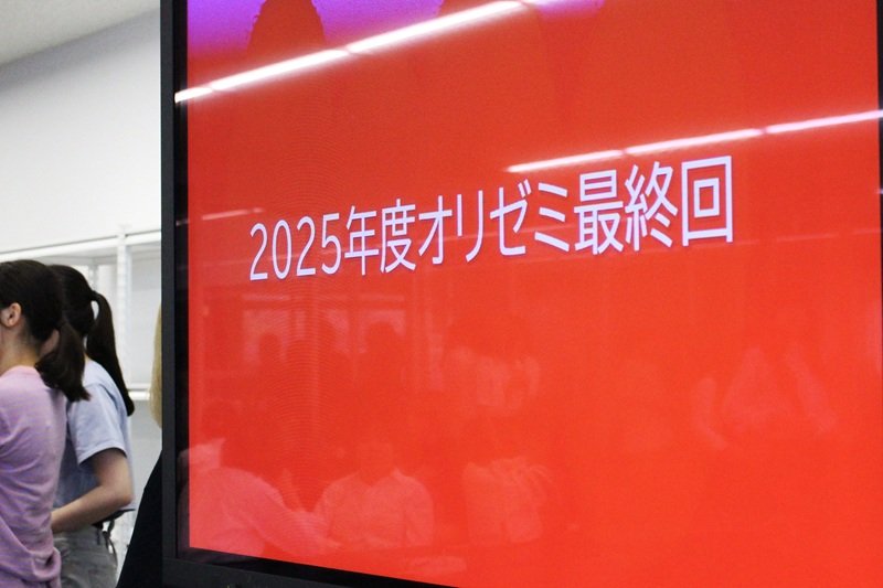 zokei20250826_06.jpg