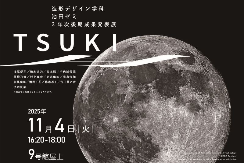 zokei20260703_01.jpg