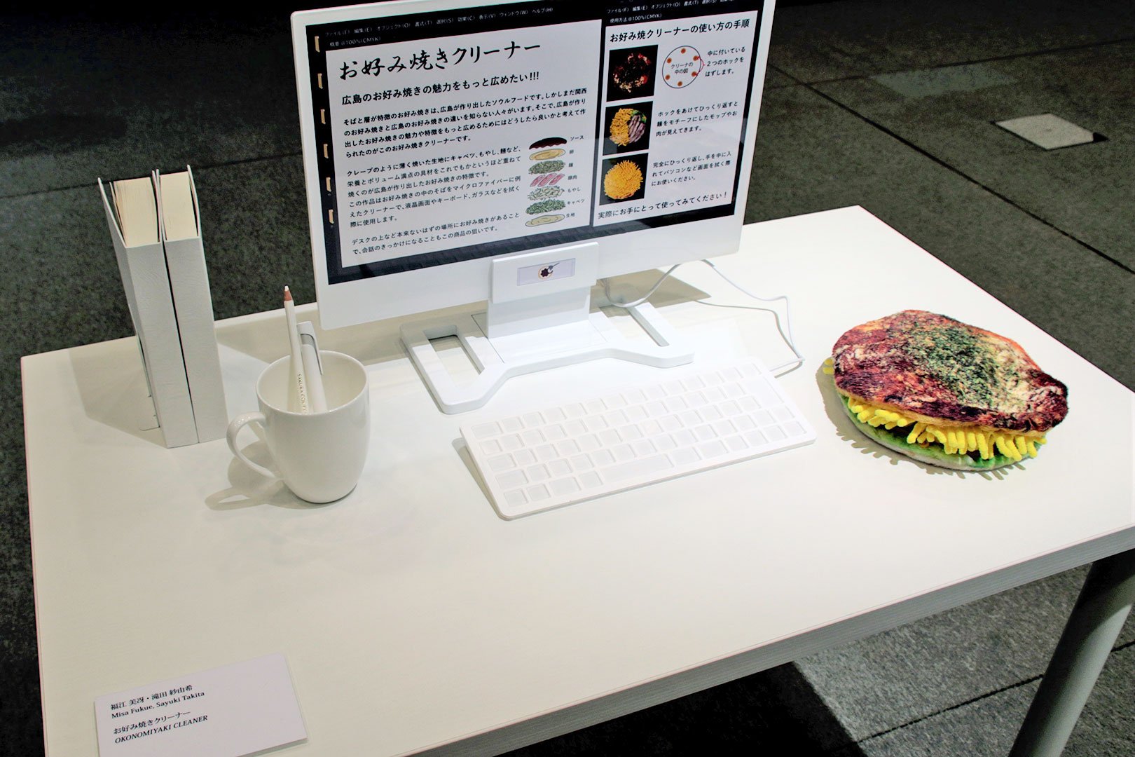 コンペ受賞作品|安田女子大学造形デザイン学科