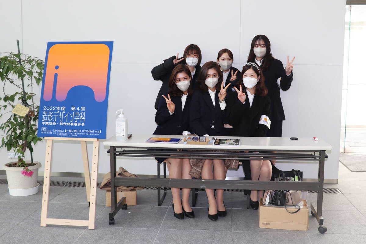 卒業研究・制作発表展示会の受付|安田女子大学造形デザイン学科